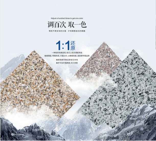 仿石漆十大品牌排名|万水波打造亚卡仿石漆成为更高端的外墙装饰品牌