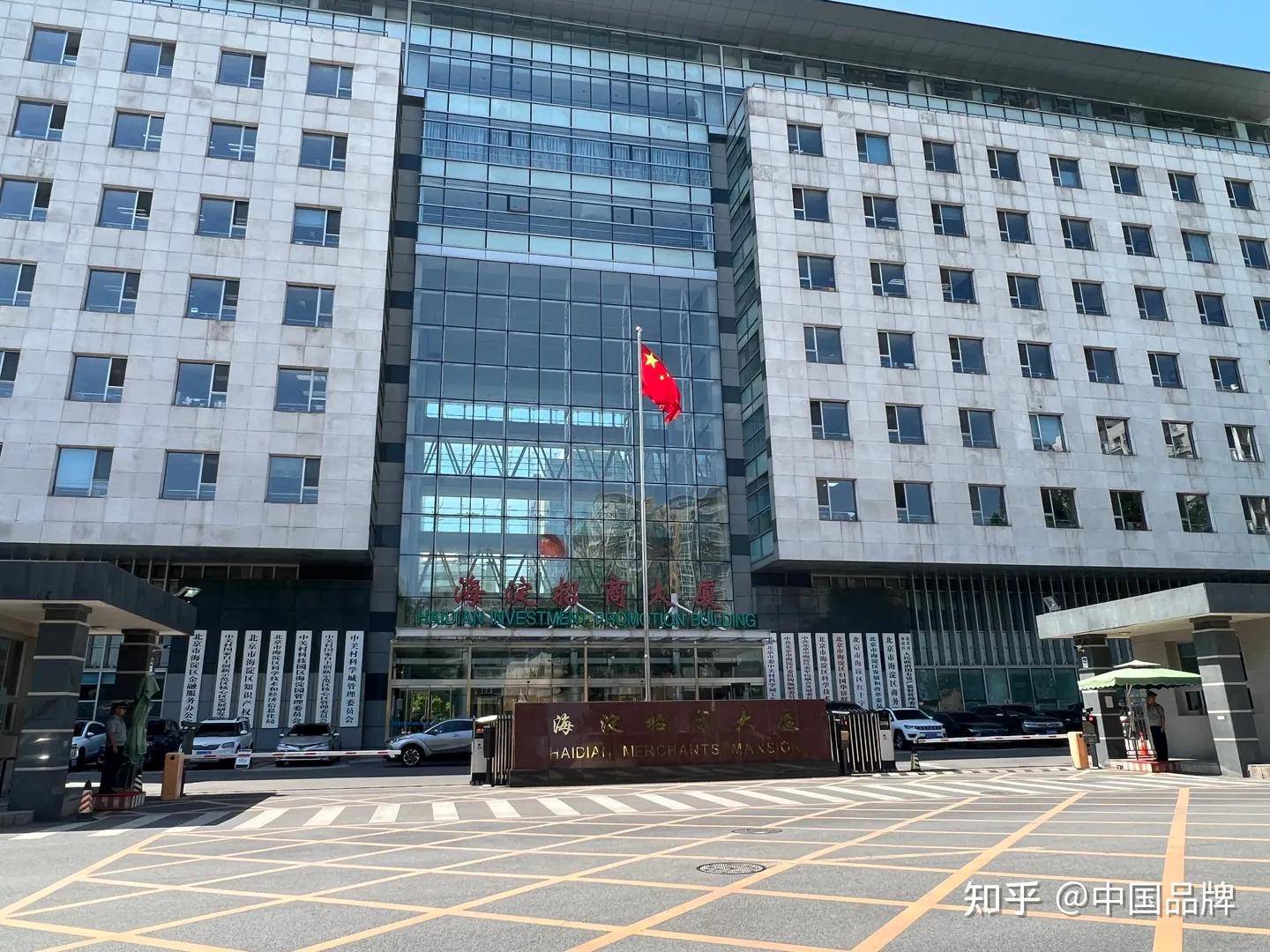 喜报:中物联物业集团有限公司北京分公司中标北京海淀招商大厦物业