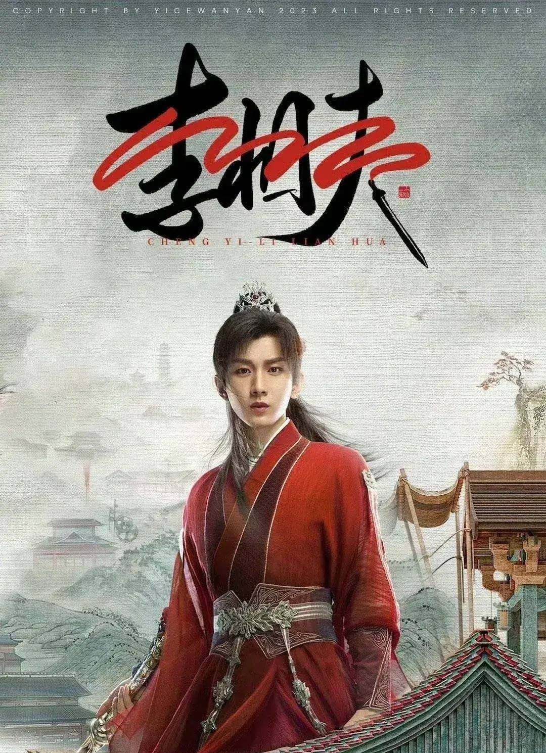 邓为14檀健次11成毅第7任嘉伦第4肖战登顶_浏览量_男艺人_王一博