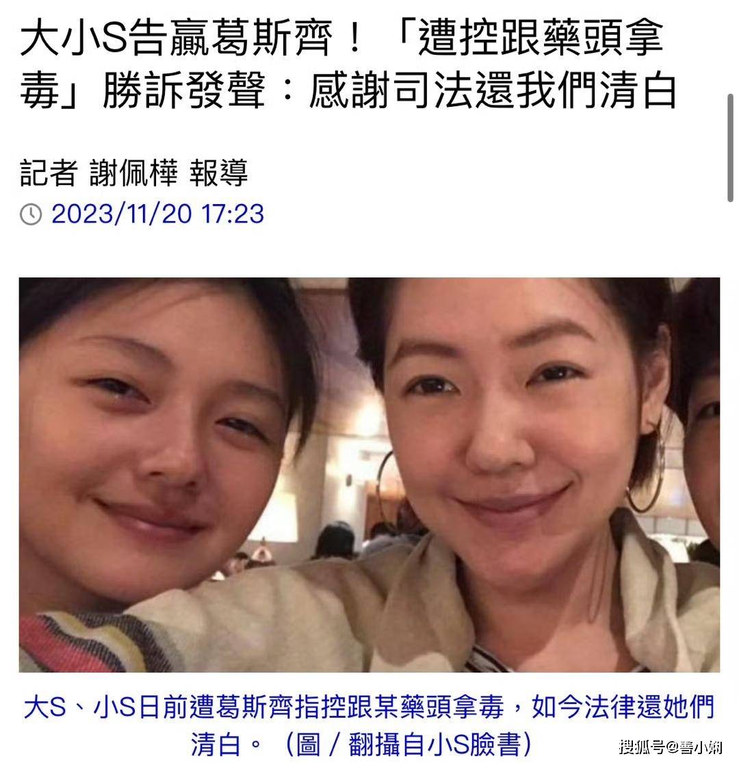 大小s告葛斯齐造谣诽谤案胜诉,法院判葛斯齐赔偿60万_黄子佼_汪小菲