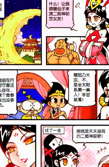 大话降龙:二郎化身情圣竟撩50多位小姐姐?嫦娥都心动多次!