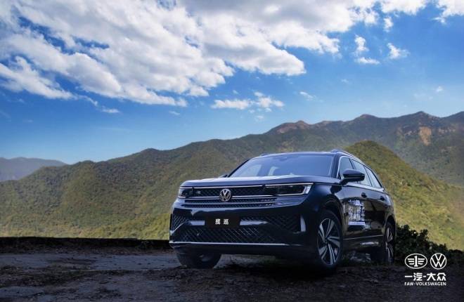 一汽-大众探山揽岳渐成ip 山一程水一程全年6城7