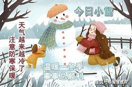 小雪节气早安问候图片图片