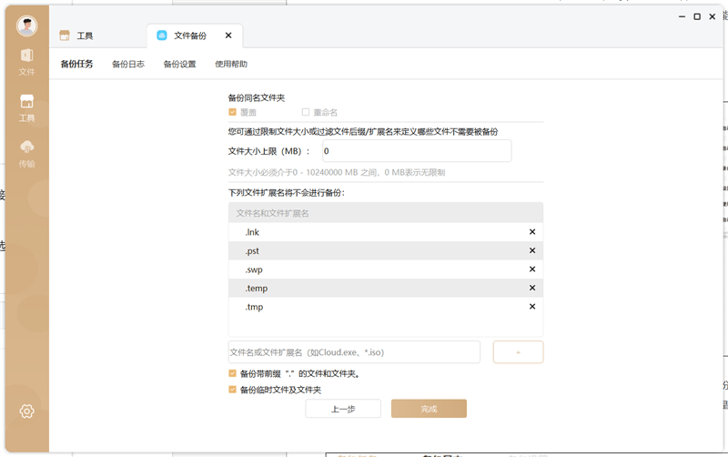 搭建NAS如此简单！联想个人云存储T2s评测：开箱即用的存储利器(图25)