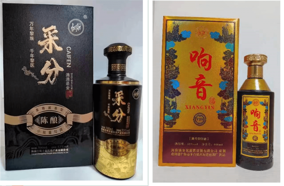 中华沉香酒世界非物质文化遗产传承人--曾令程_酿造_中国_酿酒