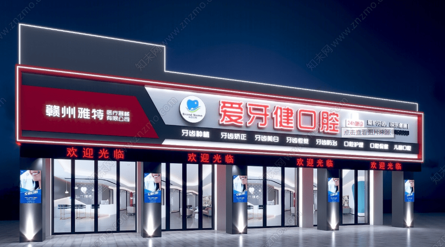 诊所门头:提升品牌形象的关键_设计_患者_元素