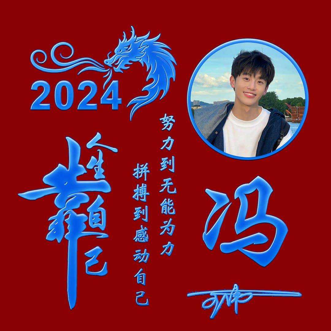 姓氏头像第782期,2024新款精致个性签名头像,请查收_因为_评论_公众