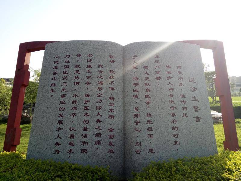 桂医·医学生誓言校歌《桂林医学院校歌》词作者:李祖蔚,曲作者:陆云