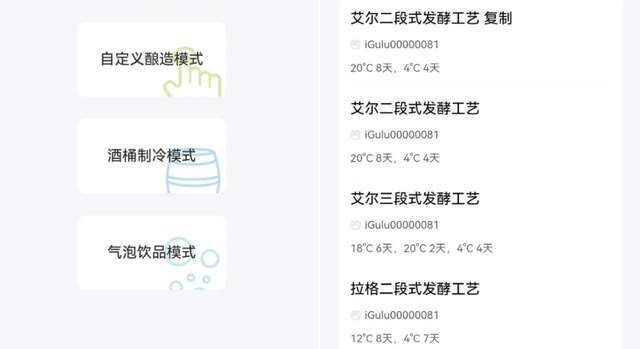 爱咕噜F1智能胶囊啤酒酿造机 完美酿造 尽情享受