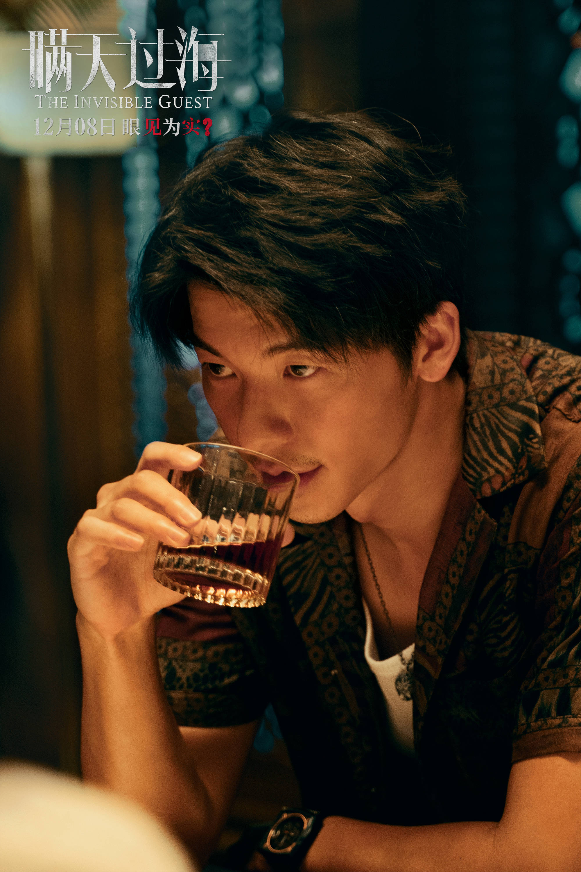 厦门留光文化青蛇缘起《瞒天过海》曝预告 许光汉把尹正pua又送进icu