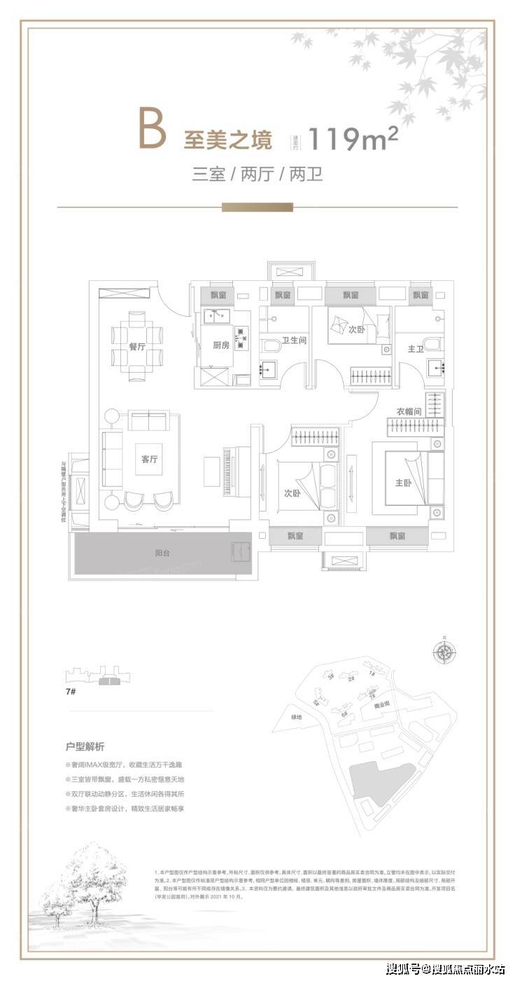 項目戶型華髮公園首府樓盤位於武漢礄口航空路與寶豐二路交匯處,由