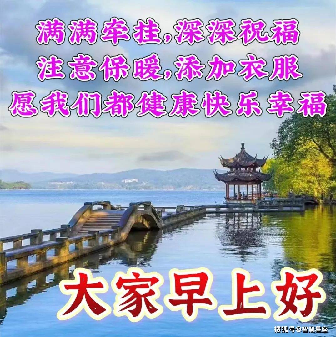 11月冬天最新早上好祝福晨语精选