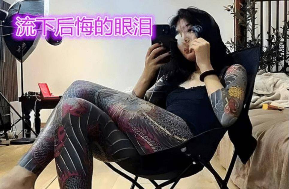 满身纹身的女人