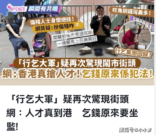 人口贩卖疑云:多名中国残障乞讨者被捕,泰国警方严查背后黑手_社会