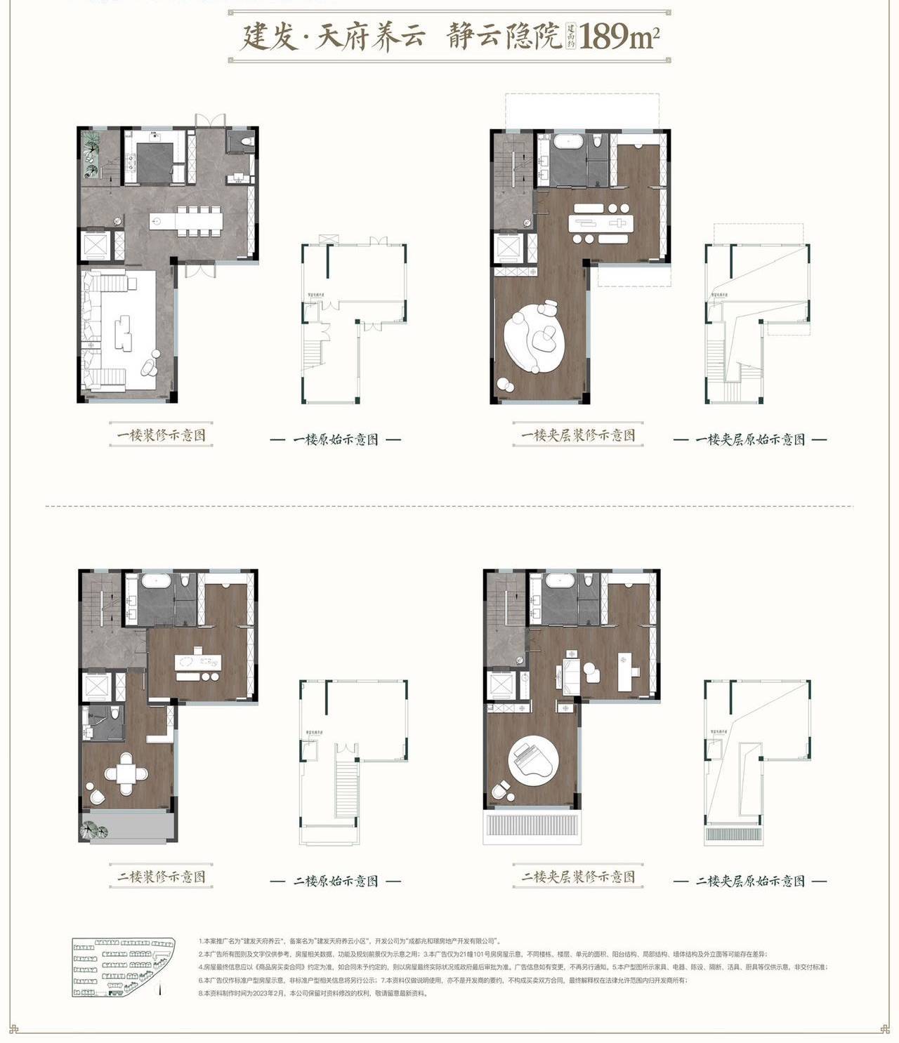 成都【建发天府养云】售楼部电话| -实时更新|-价格详情|售楼处地址|_手机搜狐网