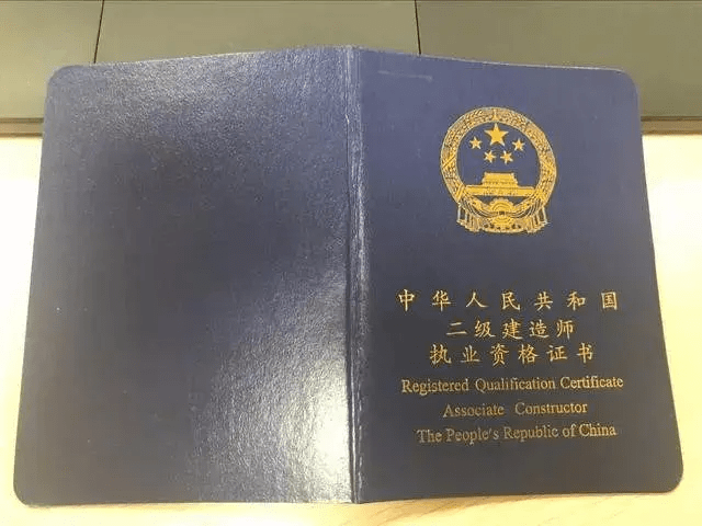 上海二级建造师证书图片