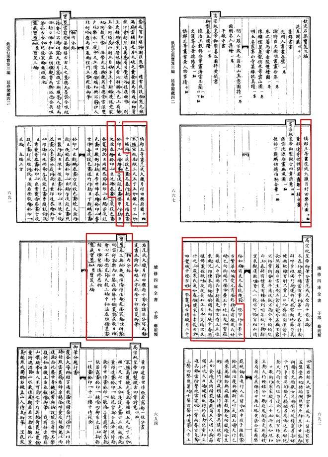 古董珍玩此次2023年中國古董珍玩部分以