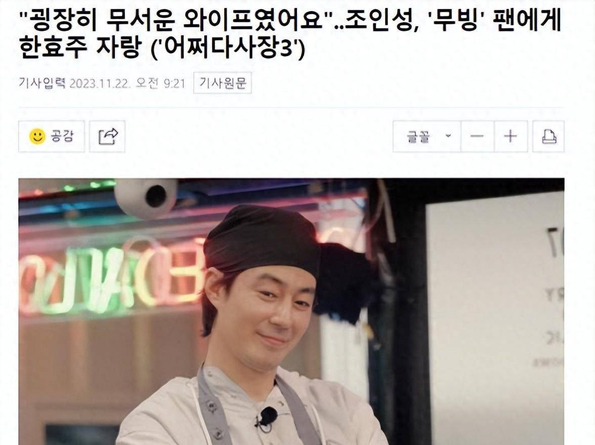 中将透露,在"亚洲市场"做晚间生意的车太贤,赵寅成,韩孝周,林周焕和