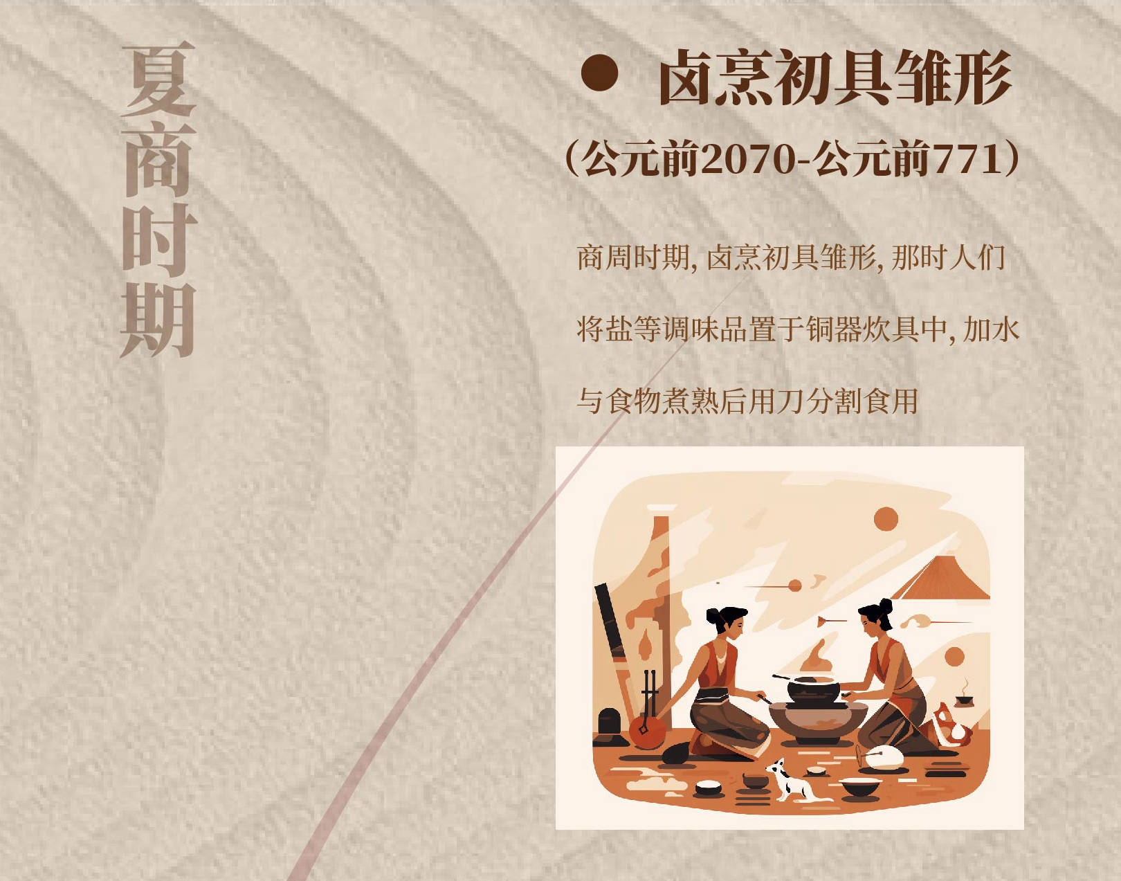 一览中国卤味发展历史,从古至今历经数千年!千亿卤味国民美食!