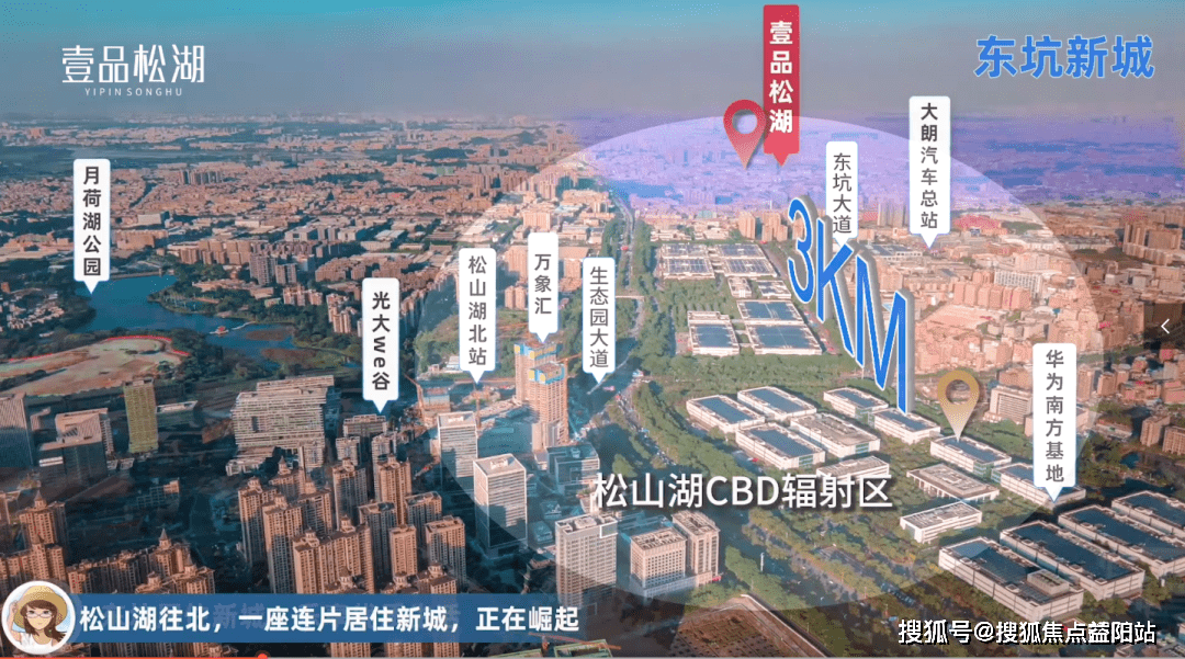 东坑居住新城内的东裕广场,四季广场,万升荟广场等多个商圈,在东坑