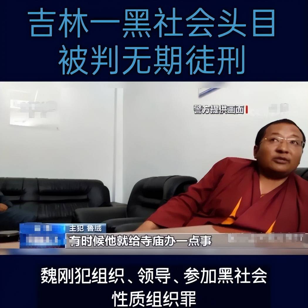 假僧人魏刚判了:收副市长为弟子,诱奸14名女性,其中