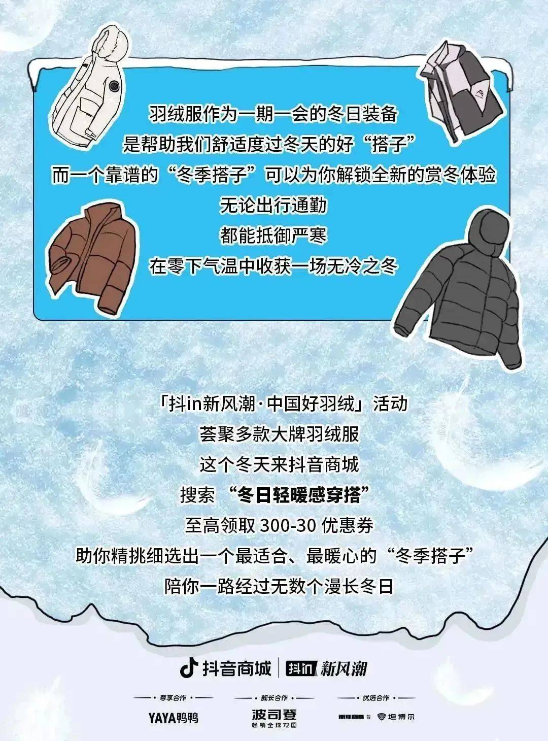 预警中国天气网特别推出全国羽绒服预警地图看看你需要什么款式的羽