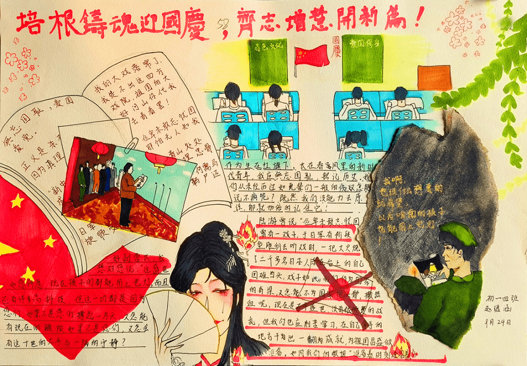 开新篇——记三河市燕桥中学迎国庆手抄报颁奖活动_作品展_生活_初中