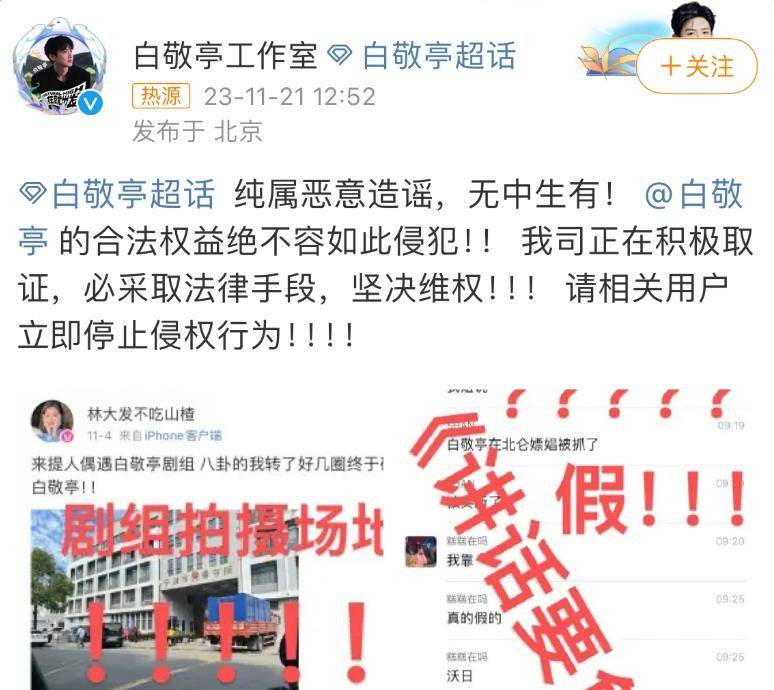 白敬亭在宁波嫖娼被抓?警方回应!_明星_事件_机会