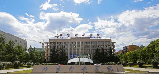 北京印刷学院(北京印刷学院是几本)