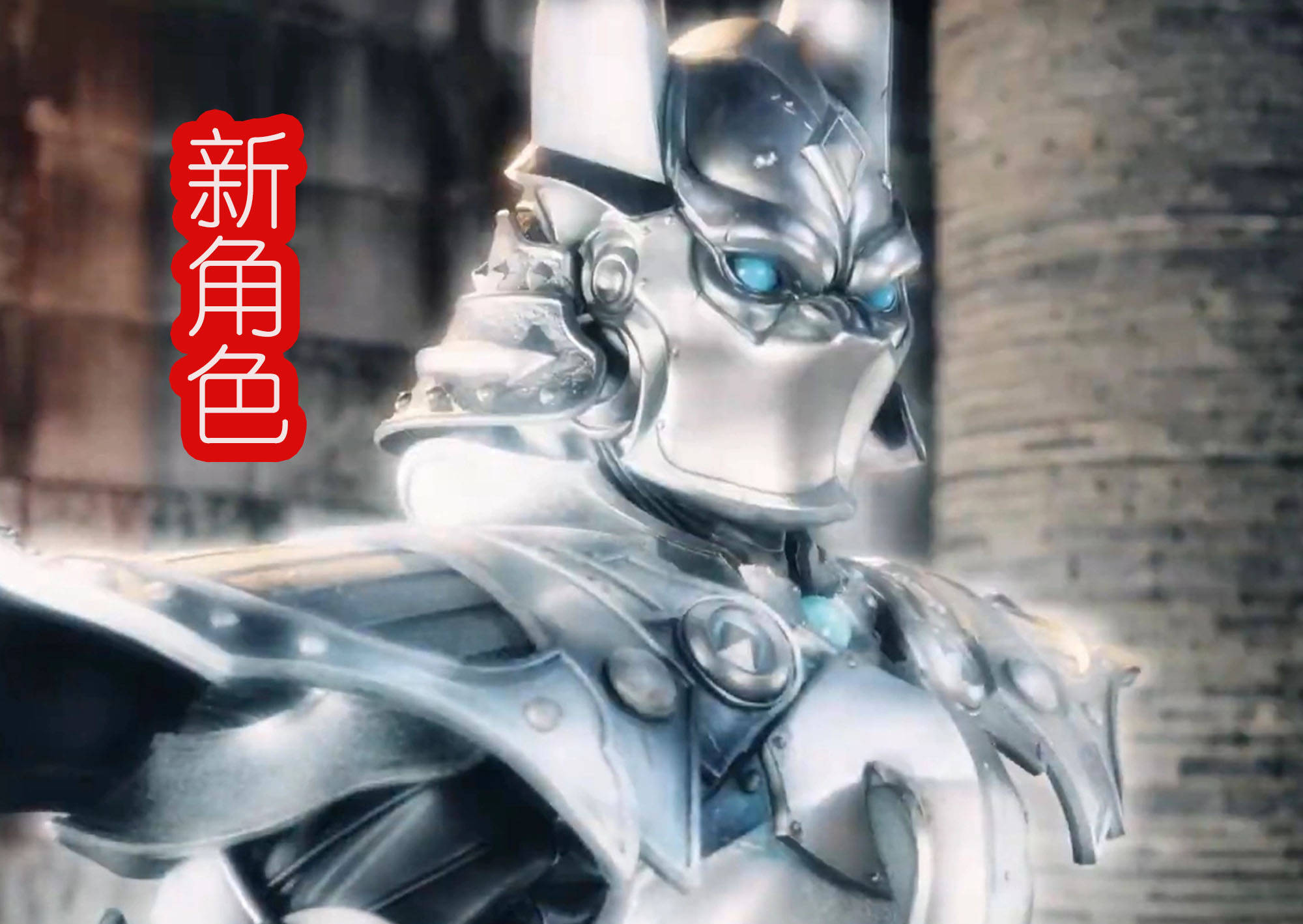 《牙狼:钢之继承者》中,将登场新角色,银色盔甲太帅了?