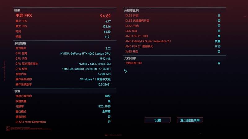 机械**极光Pro、联想拯救者R7000对比评测：12代酷睿i7依然能打 5999元真香(图26)
