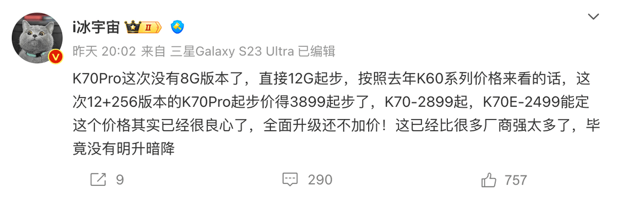 真敢卖3899?数码博主曝光K70全系售价