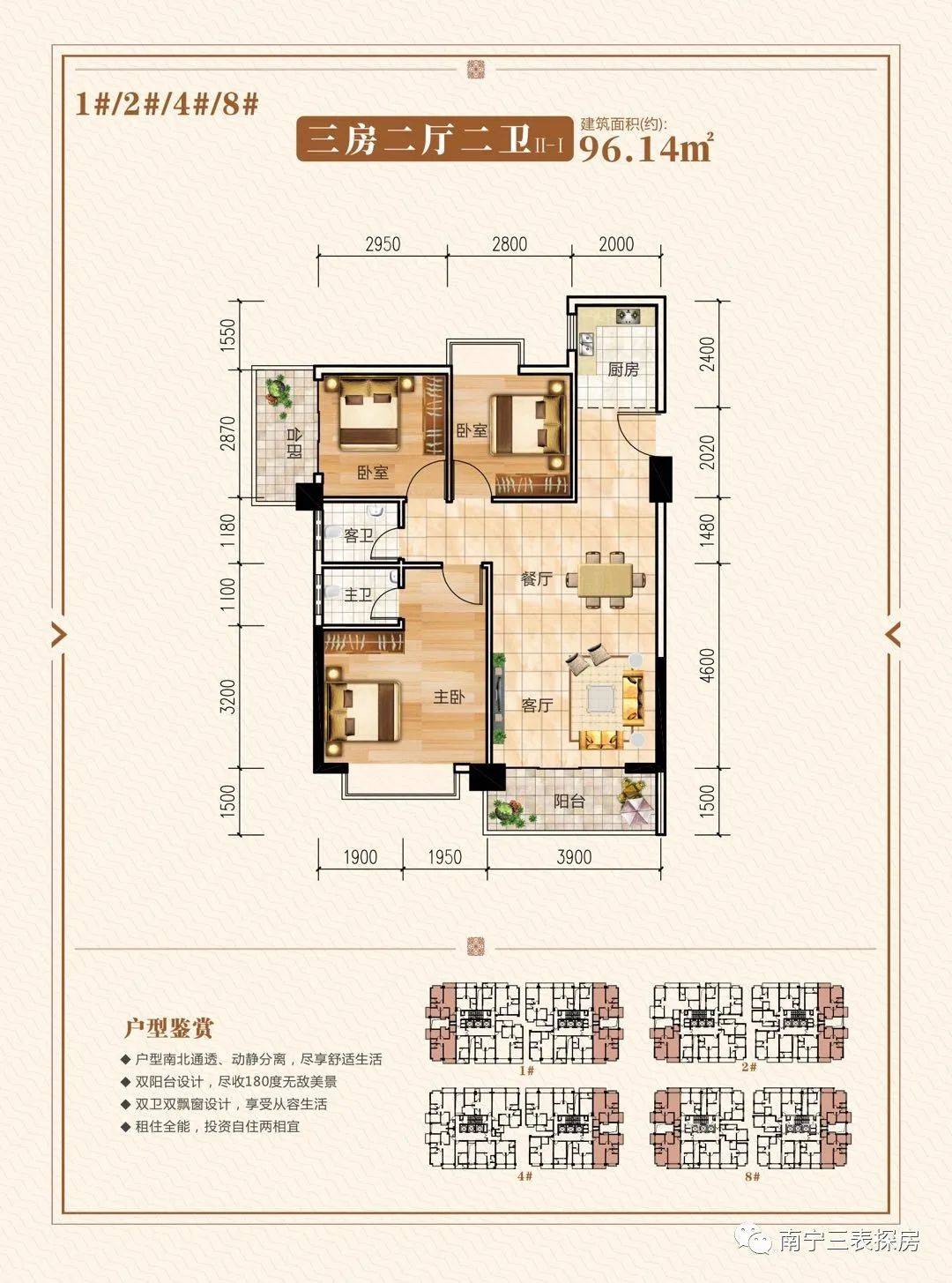 【戶型介紹】戶型建面約152㎡【四房兩廳兩衛】超大客廳開間設計,起