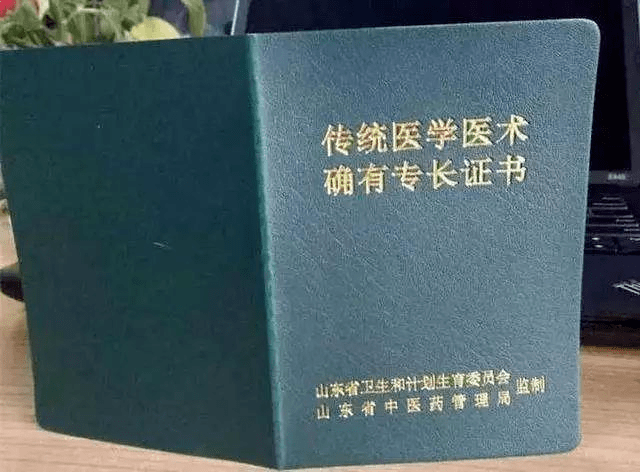 助理医师证照片图片