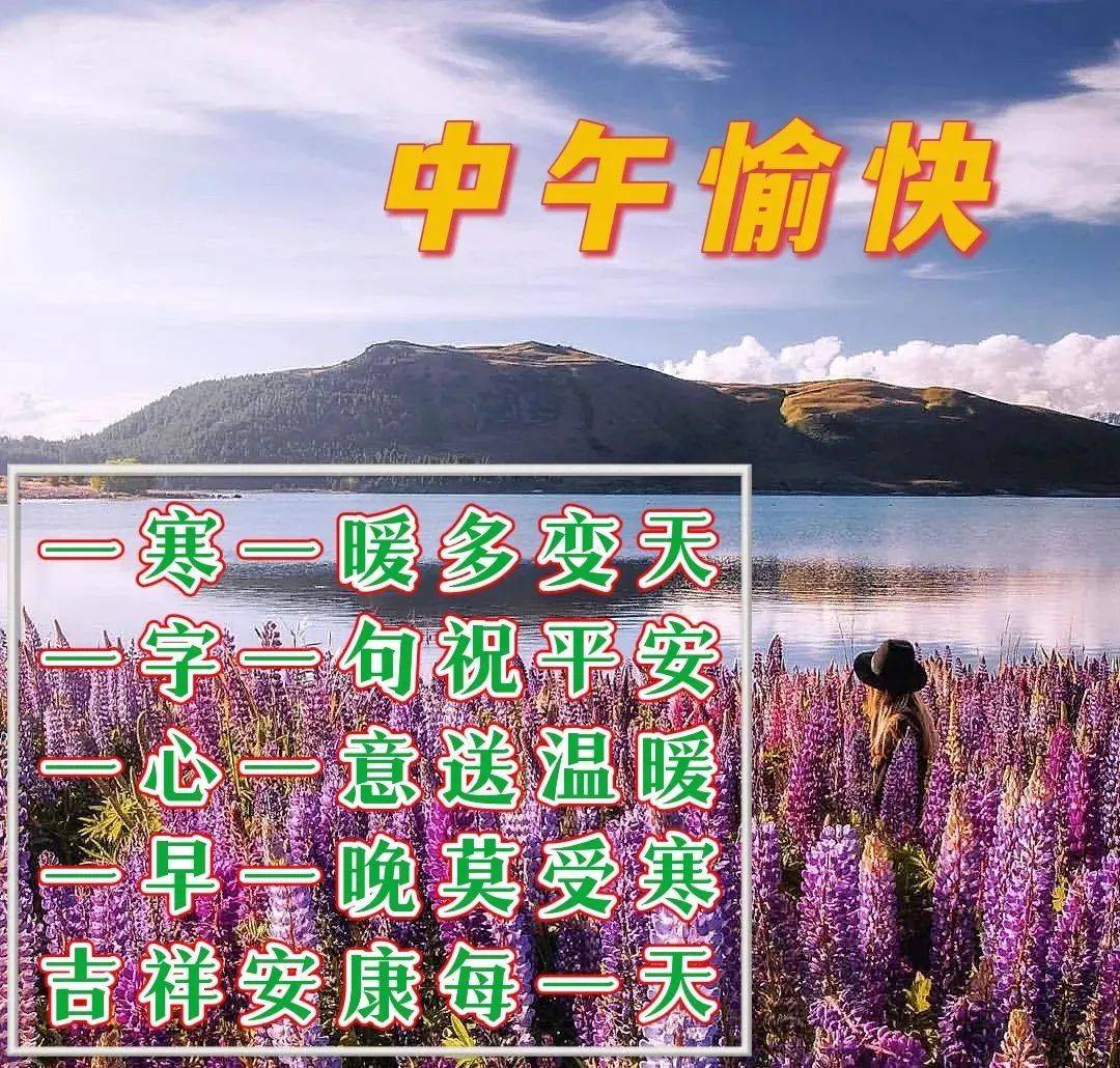 11月25日周六早上好,最新版冬日早安温馨祝福图片带字问候语录_心情