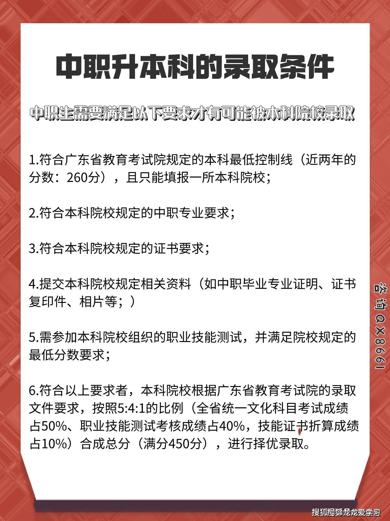 年是260分,然后去你想去的院校参加校测 测试中专专业学的东西)1