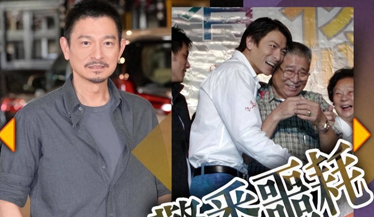 刘德华父亲与世长辞,他曾这样评价华仔,一句话说到点子上_郭富城_刘礼