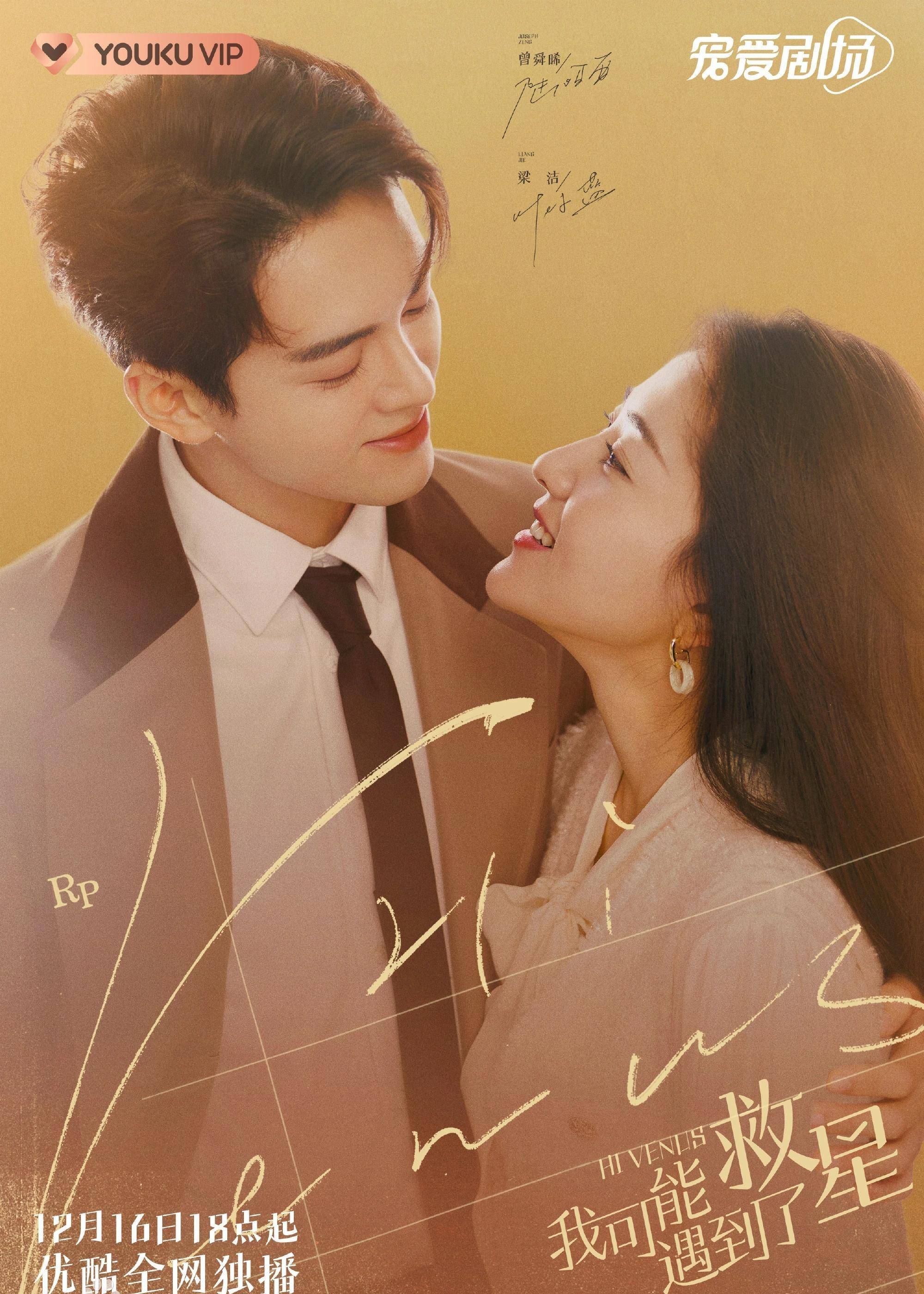 8部冷门高分小甜剧,你的饭后甜点来咯!