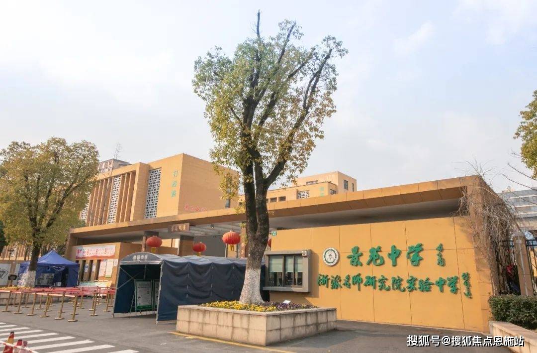 项目附近有新旭日幼儿园,景苑小学,景苑中学,杭州市实验外国语学校等