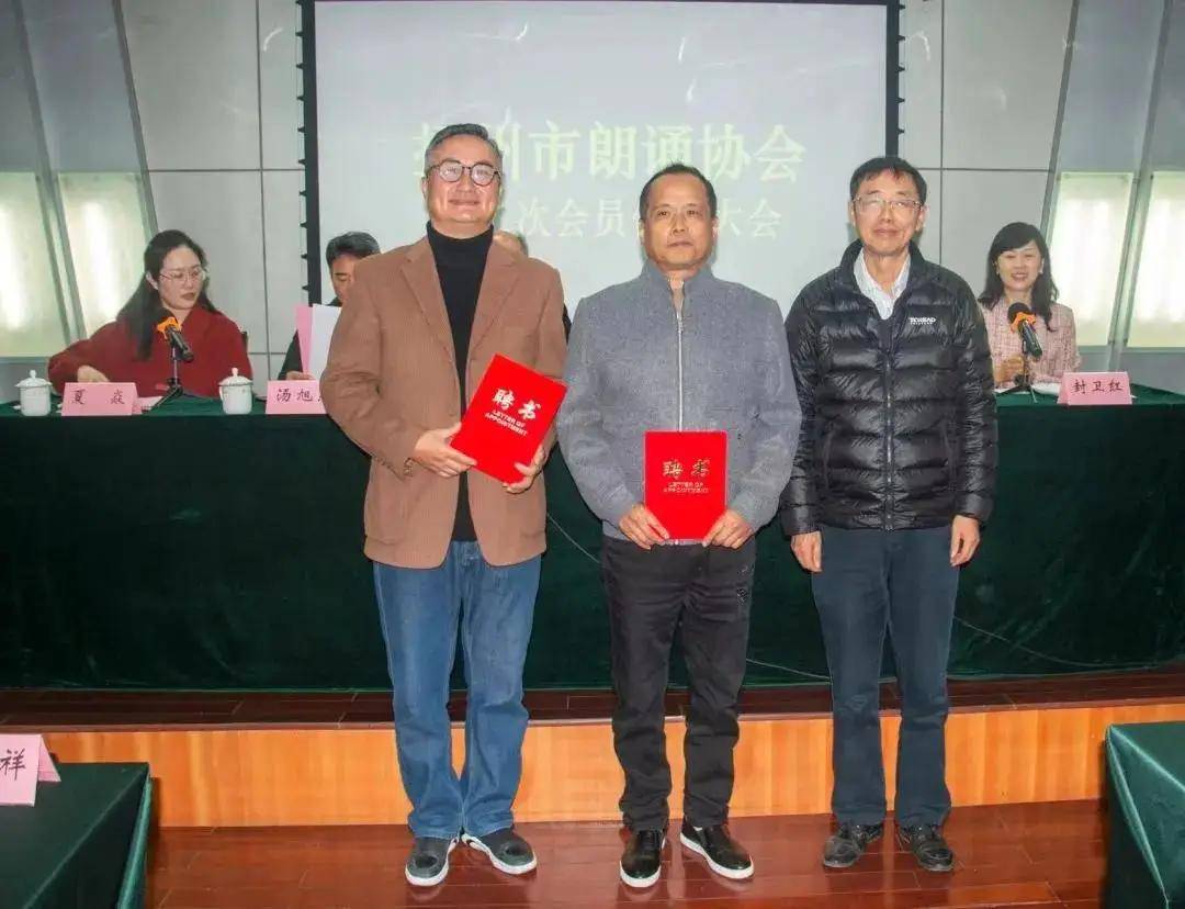 扬州市朗诵协会成功换届_朗协_同志_贺晓军