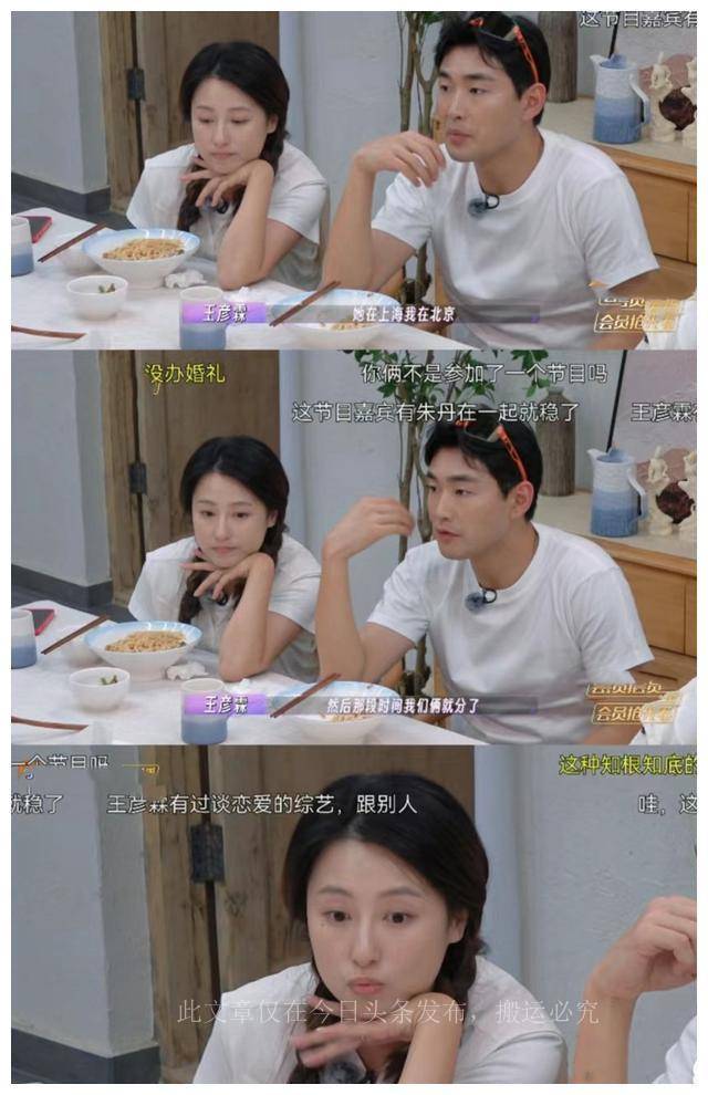 王彦霖艾佳妮分手五年,再见秒结婚!