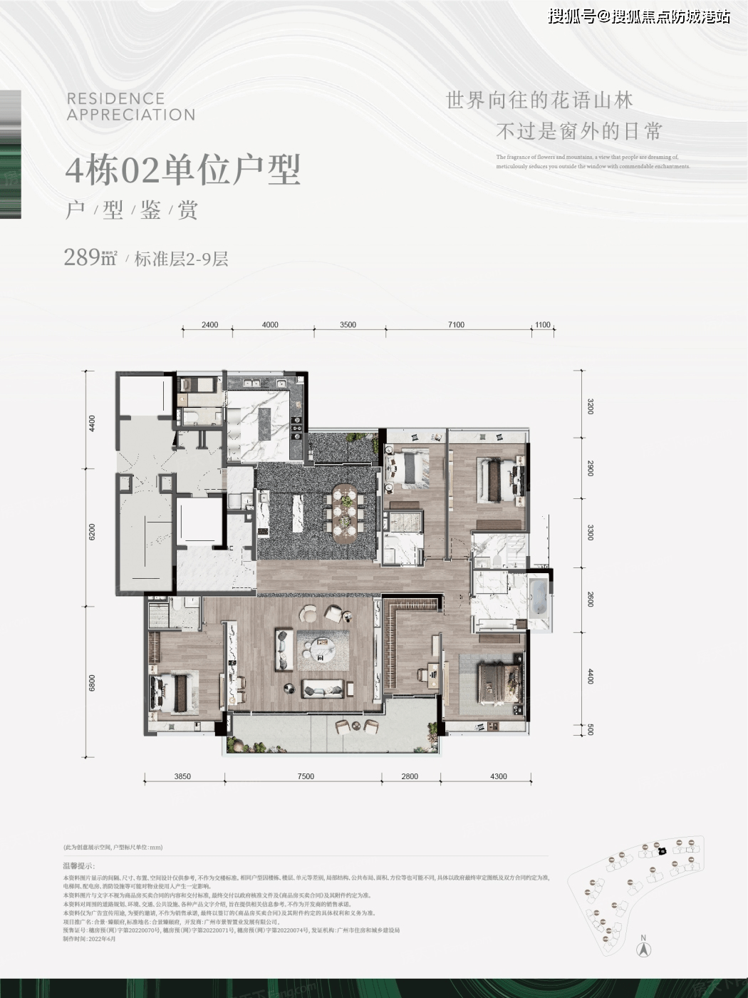 合景臻頤府售樓處_(預約電話)指定網站-廣州合景臻