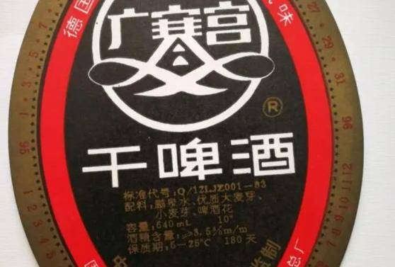 莱芜曾经也有自己的一款热销啤酒品牌,这就是广寒宫,品牌的名字都显得