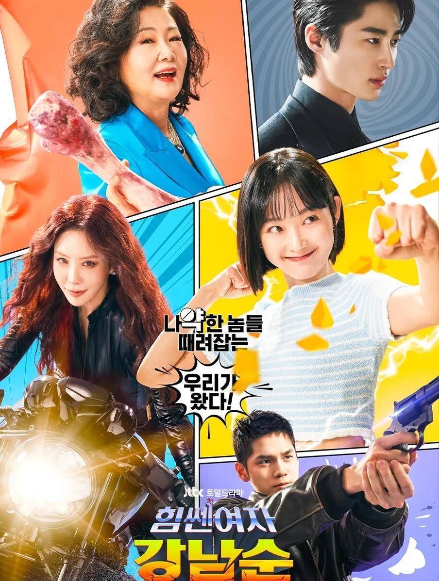 《大力女子姜南顺》6个剧情「隐藏彩蛋」,宋江韩韶禧惊喜出演?