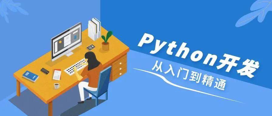好用的Python解释器有哪些?
