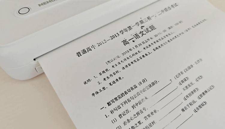 小机身也能学习+办公两不误：咕咕机T1学习打印机