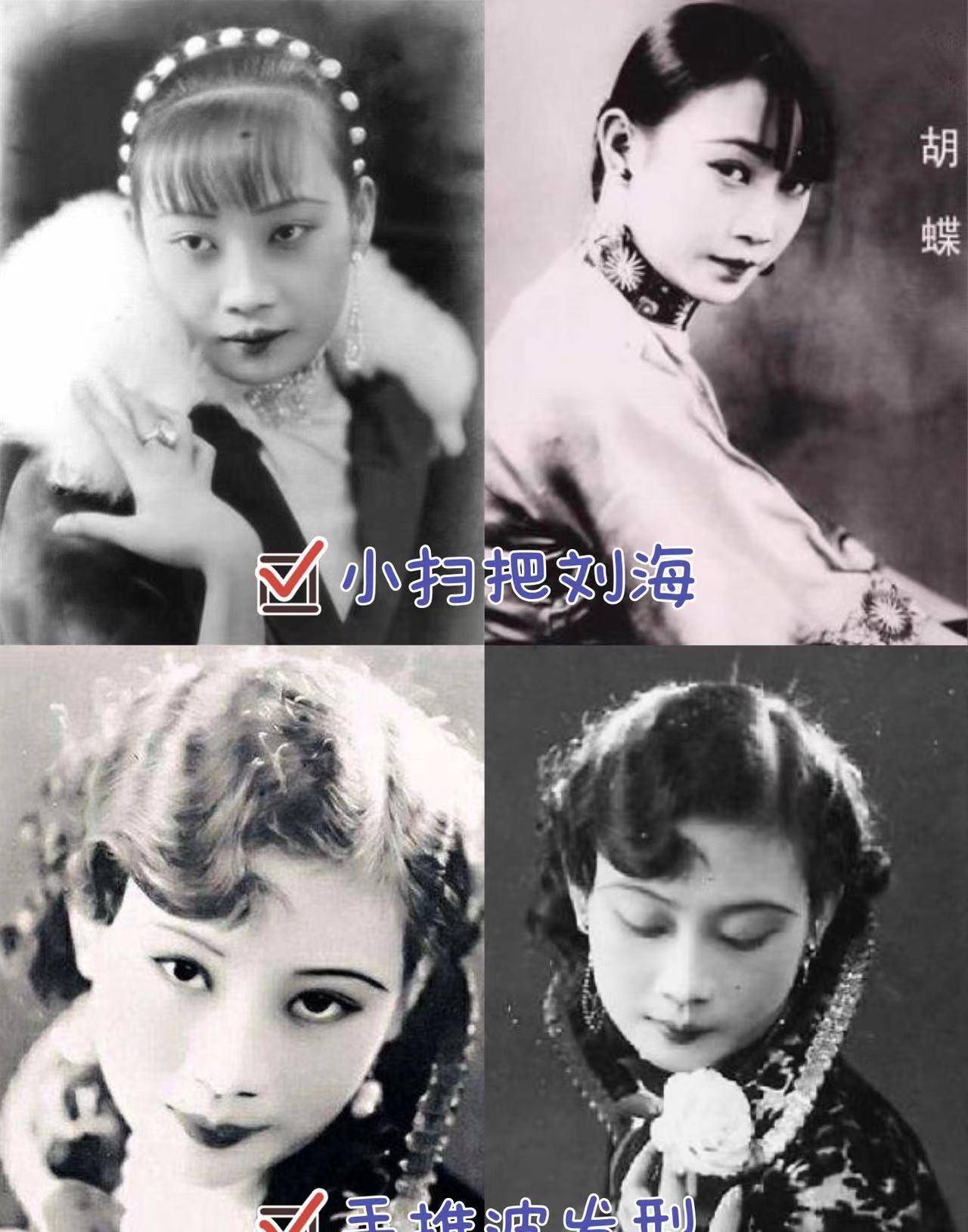 当然,除了手工编织的发型,小扫帚刘海的款式当年也很流行