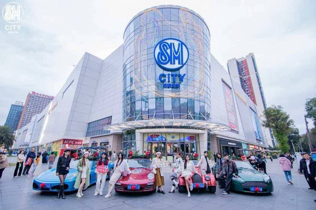 成都sm广场开启暖冬时光寻梦_搜狐汽车_搜狐网