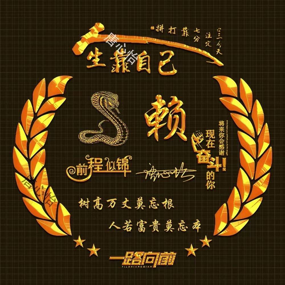 你的微信头像该换新了,2024龙云当头高端姓氏头像,有你的名字吗?