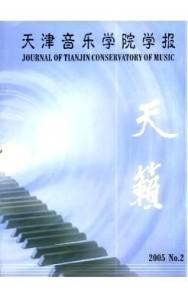 天津音樂學院考研真題大綱參考書目研究生報錄比複習資料_音樂史_藝術